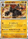 Monthracite