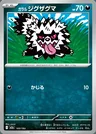 Zigzaton de Galar