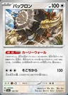 Frison
