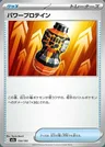 Puissance Premium Pro