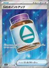 PP Plus de N