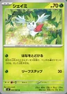 Shaymin