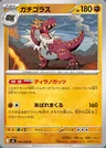Rexillius