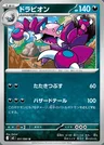 Drascore