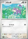 Rattata