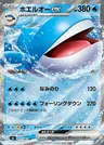 Wailord-ex