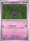 Marshadow