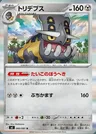 Bastiodon