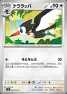 Piclairon