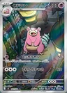Flagadoss