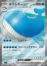 Wailord-ex