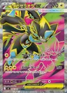 Zeraora-ex