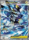 Zeraora-ex