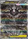 Darkrai-ex