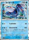 Kyogre