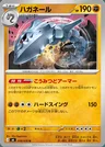 Steelix