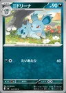 Nidorina