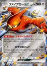Flambusard-ex