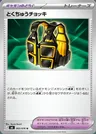 Attrape Pokémon