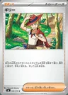 ギリー