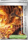 Legendary Lava Caverne De Cristal