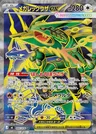Rayquaza-ex