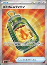 Adventure Lantern
