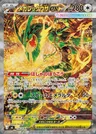 Rayquaza-ex