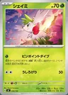 Shaymin