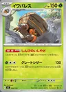 Crabaraque