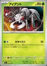 Fermite