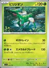 Viridium