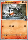 Malosse de la Team Rocket
