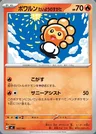 Morphéo Forme Solaire