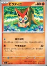 Victini