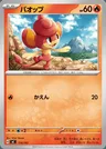 Flamajou
