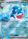 Superdofin-ex