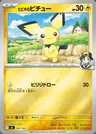 Pichu de Luth
