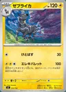 Zéblitz