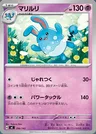 Azumarill