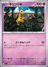 Girafarig