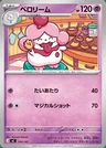 Cupcanaille
