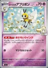 Rubombelle