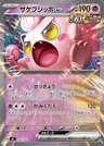 Hurle-Queue-ex