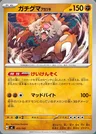 Ursaking Lune Vermeille