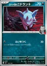 Nidoran♀ de la Team Rocket