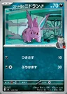 Nidoran♂ de la Team Rocket