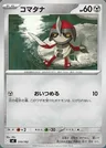 Scalpion