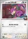 Rattata de la Team Rocket