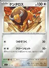 Tauros